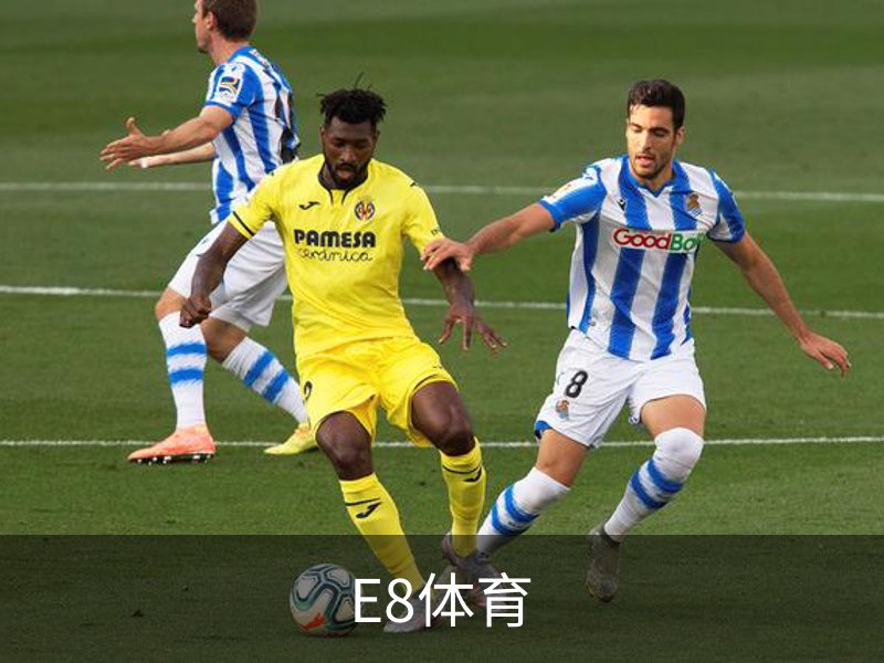 E8体育简介